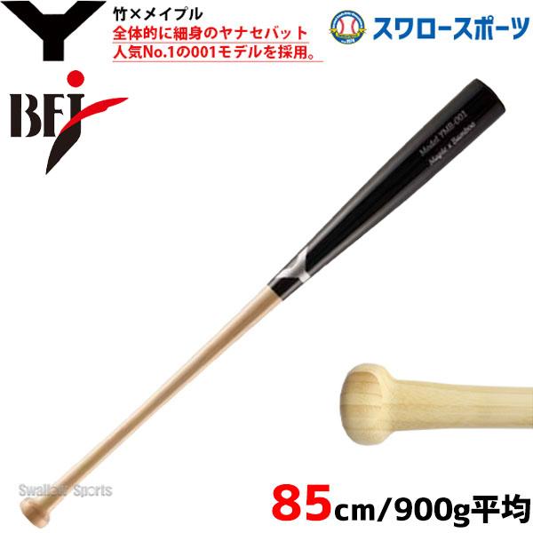 ヤナセバット（Yanase bat） 野球 ヤナセ 木製バット 硬式 練習用