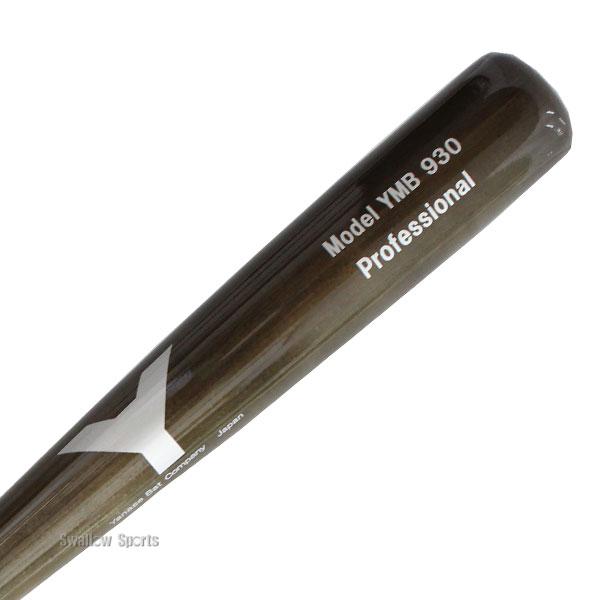 ヤナセバット（Yanase bat） 野球 室内 素振り バット ヤナセ 硬式