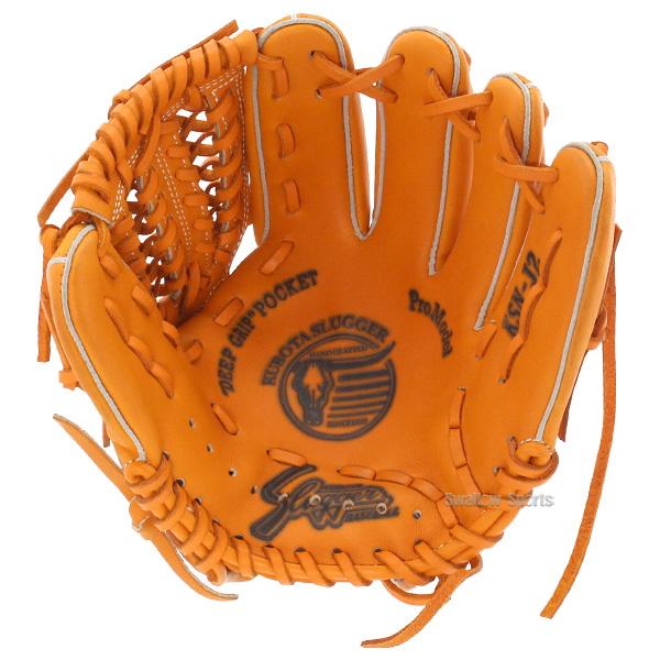 久保田スラッガー（KUBOTA SLUGGER） 野球 少年野球 軟式 グローブ