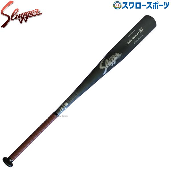 久保田スラッガー（KUBOTA SLUGGER） 野球 中学硬式バット 硬式バット