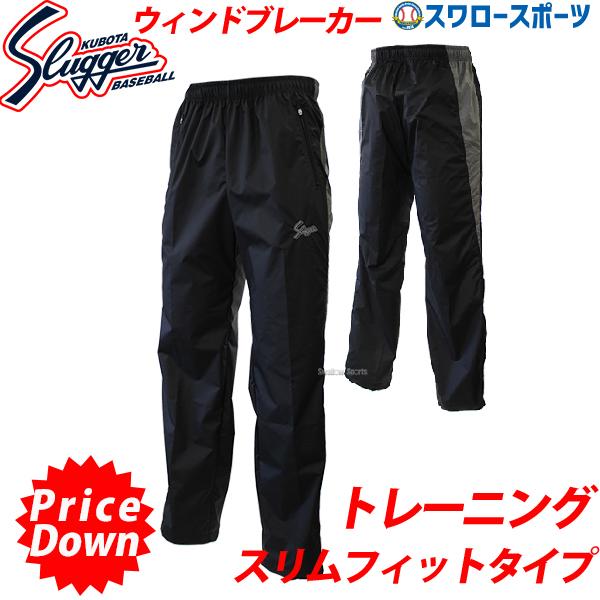 S 久保田スラッガー ウェア ライト ウインド ストップ 下 パンツ Oz Bp02b ボトムス 在庫処分6 ファッション 野球部 販売 613円 クリアランス 野球用品 ウエア