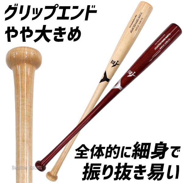 ヤナセバット（Yanase bat） 野球 ヤナセ 硬式バット 木製 メイプル