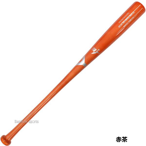 ヤナセバット 野球 ヤナセ 木製バット 高校野球 硬式 メイプル ヤナセバット 野球 ヤナセ 木製バット 高校野球 硬式 メイプル