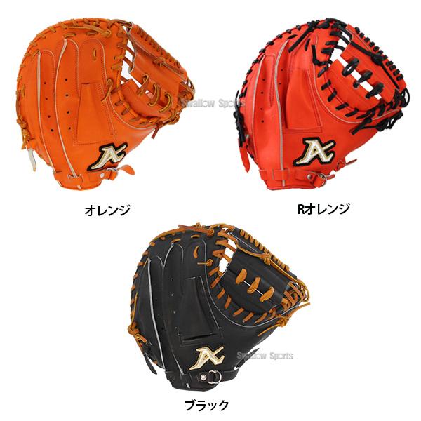 キャッチャーミット 黒赤 レザー ATOMS 野球 アトムズ 硬式用 キャッチャーミット グローバル
