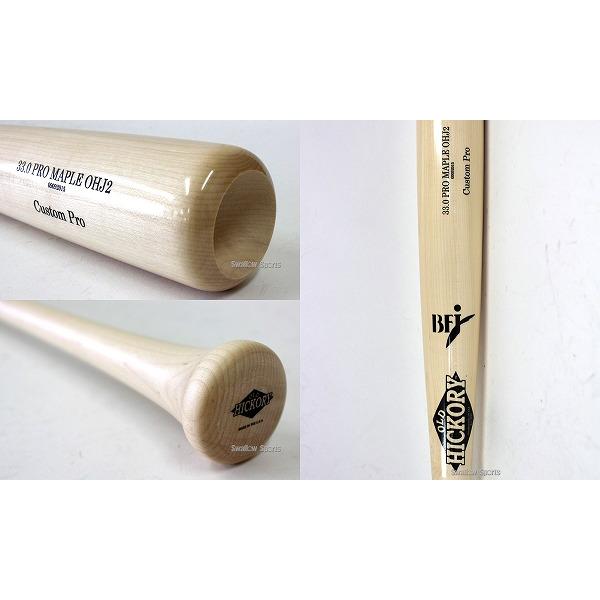 OLD HICKORY（オールドヒッコリー） 野球 硬式木製バット 84cm BFJ