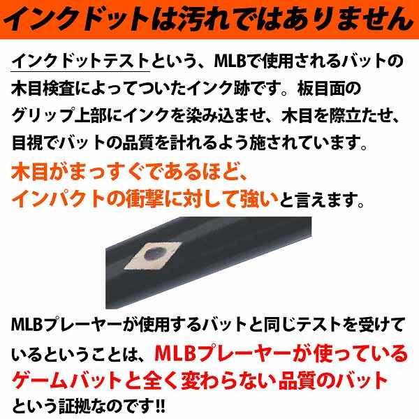 野球 オールドヒッコリー 硬式木製バット 84cm BFJマーク入り メイプル メープル OHJ2 メジャーリーグ バット メーカー バット｜swallow4860jp｜04