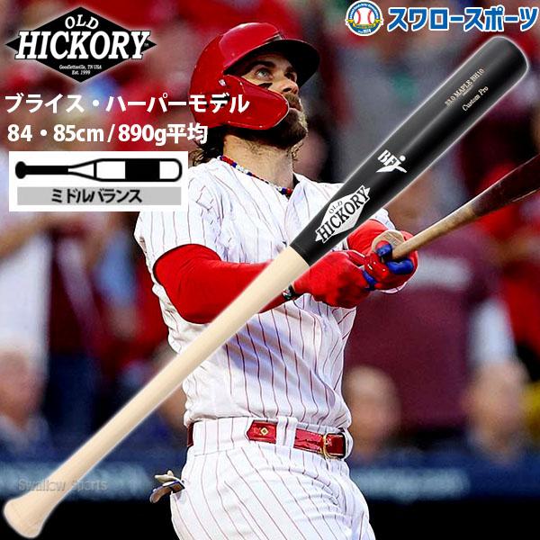 OLD HICKORY 野球 オールドヒッコリー ブライス・ハーパーモデル OLD HICKORY 野球 オールドヒッコリー ブライス・ハーパーモデル