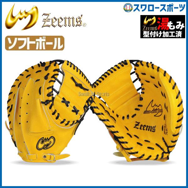 Zeems（ジームス） キャーストミット ソフトボール キャッチャーミット