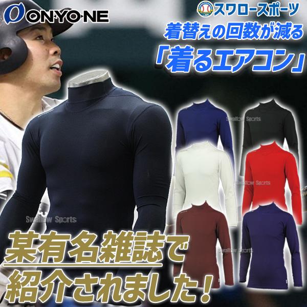 野球 オンヨネ アイピーセレクト フリース L プルオーバー 長袖 221202-okj98211sw_r.jpg