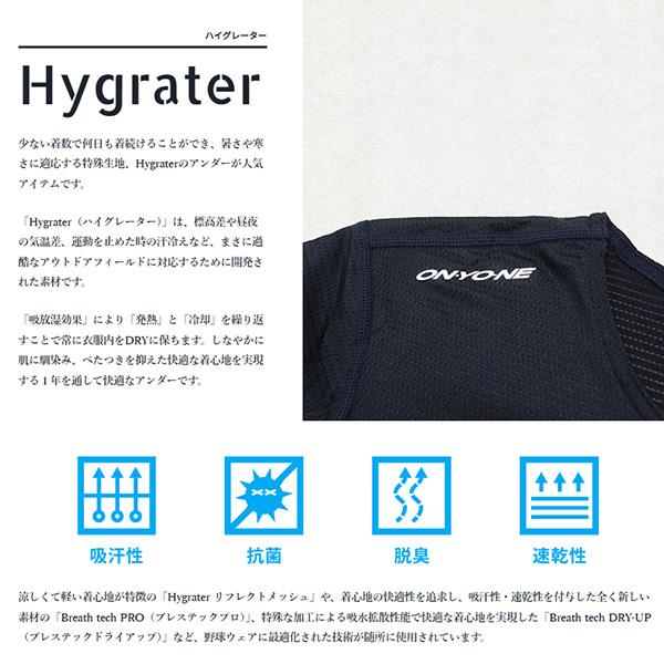 オンヨネ アンダーOサイズ オンヨネ（ONYONE） 【プロ選手着用】 野球 アンダーシャツ 高品質