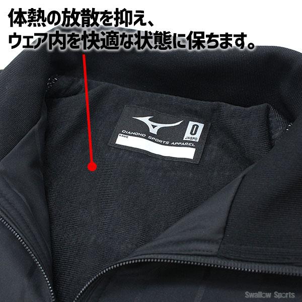 MIZUNO（ミズノ） 野球 ウェア グランドコート 冬 大人 一般 メンズ