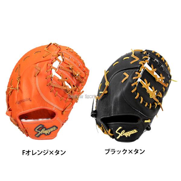 久保田スラッガー 硬式 ファーストミット FP-INB オレンジ 大人用 右投げ 久保田スラッガー ファーストミット 2025 硬式 FP-INB Fオレンジ