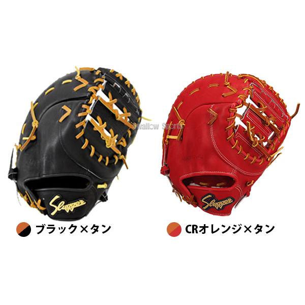 久保田スラッガー（KUBOTA SLUGGER） 野球 硬式ファーストミット 一塁