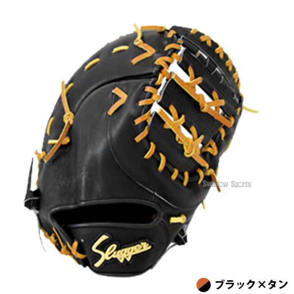 久保田スラッガー（KUBOTA SLUGGER） 野球 硬式ファーストミット 一塁
