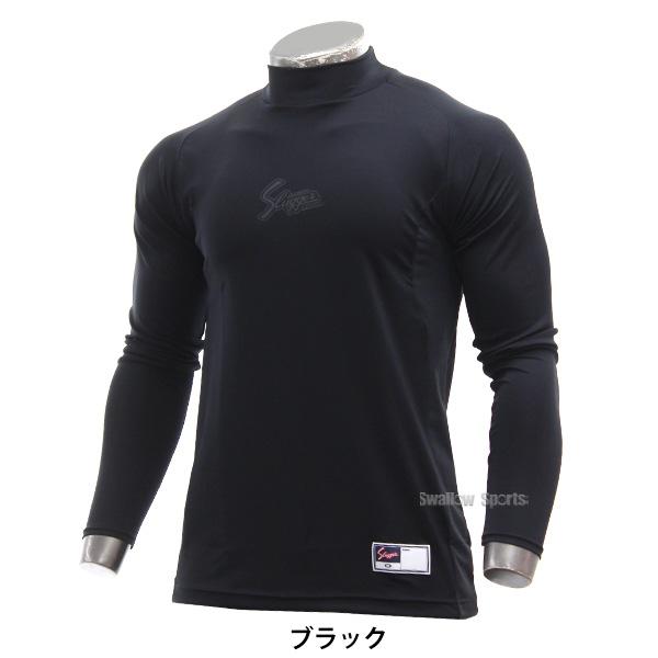 久保田スラッガー（KUBOTA SLUGGER） 野球 アンダーシャツ 長袖 ウェア