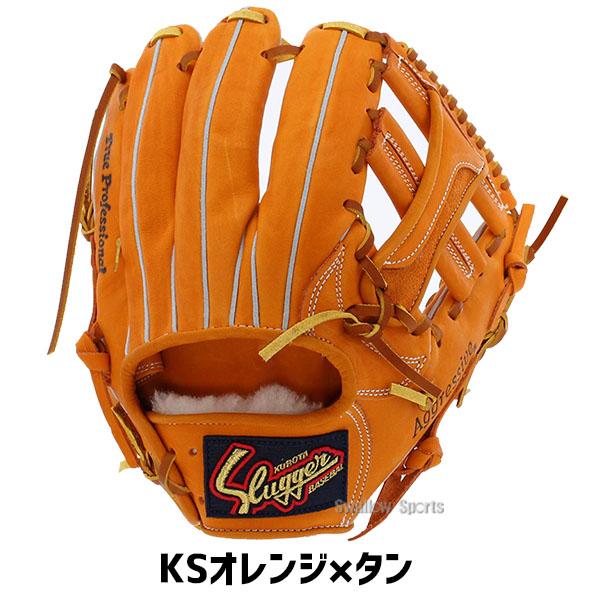 久保田スラッガー（KUBOTA SLUGGER） 野球 軟式 グローブ 軟式グローブ