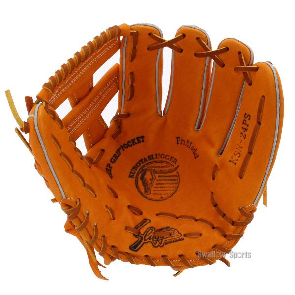 久保田スラッガー（KUBOTA SLUGGER） 野球 軟式 グローブ 軟式グローブ
