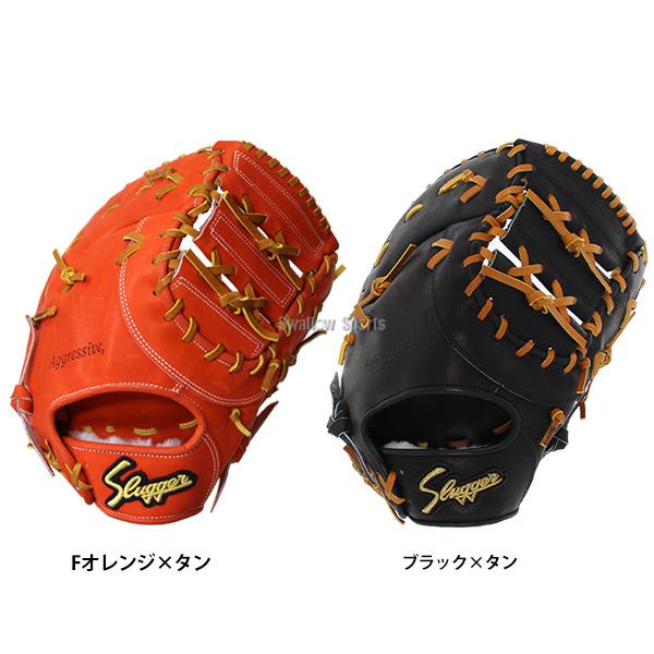 久保田スラッガー 硬式 ファーストミット 一塁手用 FP-33 高校野球 