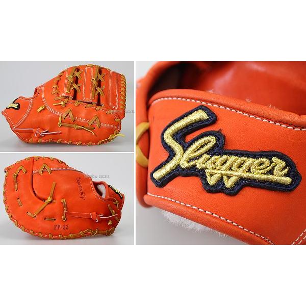 久保田スラッガー 硬式 ファーストミット 一塁手用 FP-33 高校