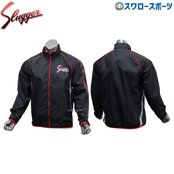 S 久保田スラッガー ウェア ウインドブレーカー シャカシャカウィンド ジャケット Oz By01b ウエア スポカジ Sale 37 Off 260円 秋用 野球部 冬用7 グランドコート 秋冬