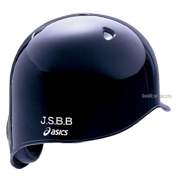 ＼12(日)最大ポイント16倍／ 野球 アシックス ベースボール JSBB公認 軟式用 バッティング ヘルメット 右打者用 BPB441 SGマーク｜swallow4860jp｜08