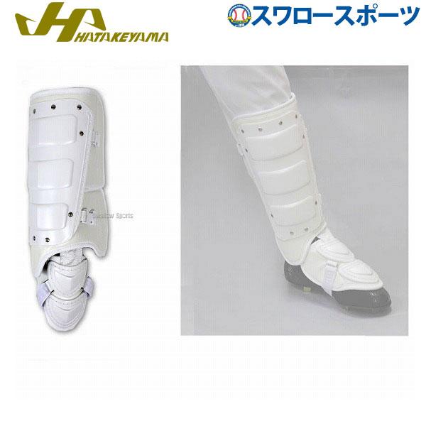 ハタケヤマ（HATAKEYAMA） 野球 打者用 高校野球対応 フットガード