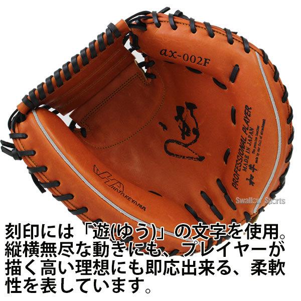 ちん　hatakeyama キャッチャーミット　硬式 楽天市場】野球 ハタケヤマ 硬式キャッチャーミット 硬式