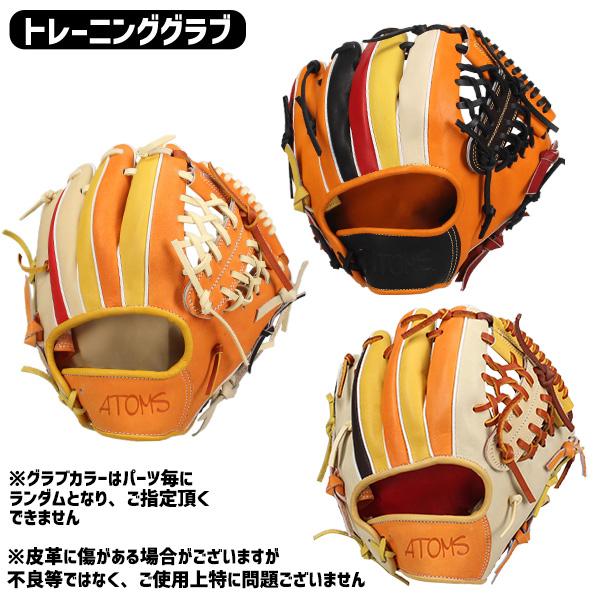 ATOMS 野球 アトムズ 硬式 グローブ 硬式グローブ 高校野球対応 グラブ