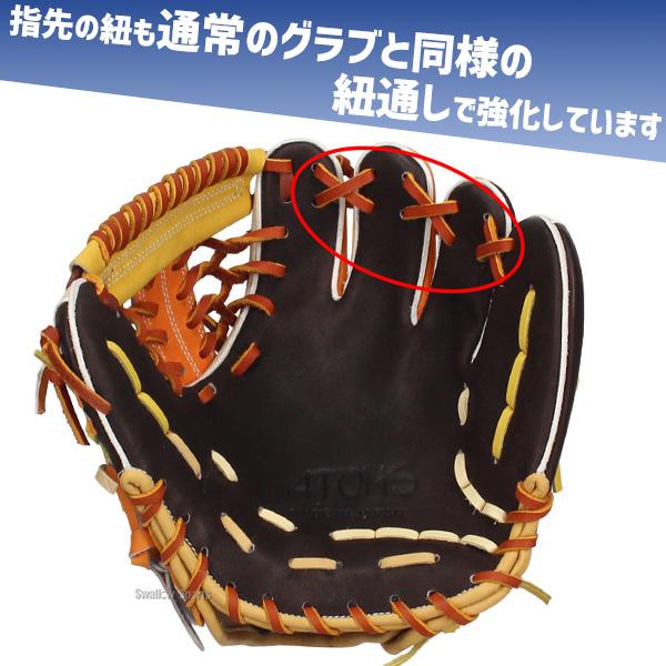 ATOMS 野球 アトムズ 硬式 グローブ 硬式グローブ 高校野球対応 グラブ