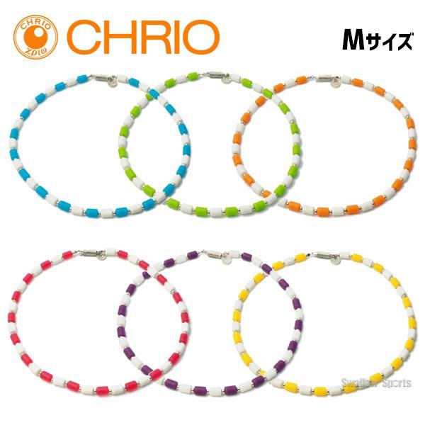 CHRIO（クリオ） 野球 インパルス ネックレス スポーツネックレス 野球