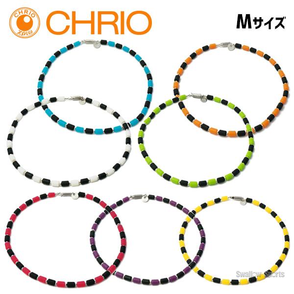 CHRIO（クリオ） 野球 インパルス ネックレス スポーツネックレス 野球