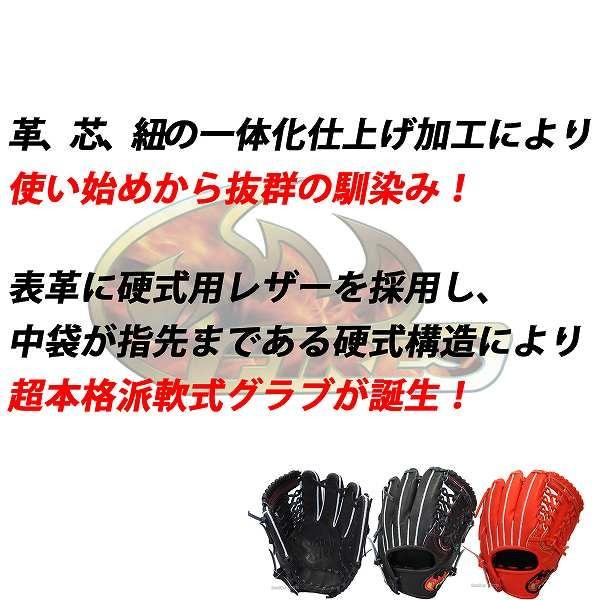 ファイヤーズ 限定 野球 軟式 ファーストミット FG-71FM ☆nyng