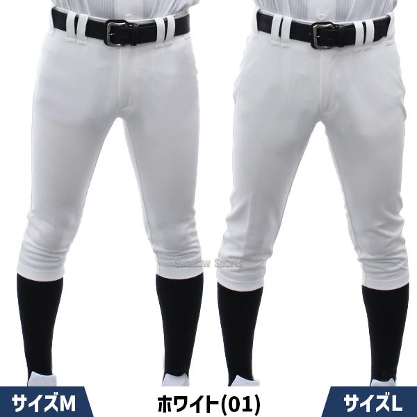 MIZUNO（ミズノ） 野球 ユニフォームパンツ 下 ズボン ベルトループ型