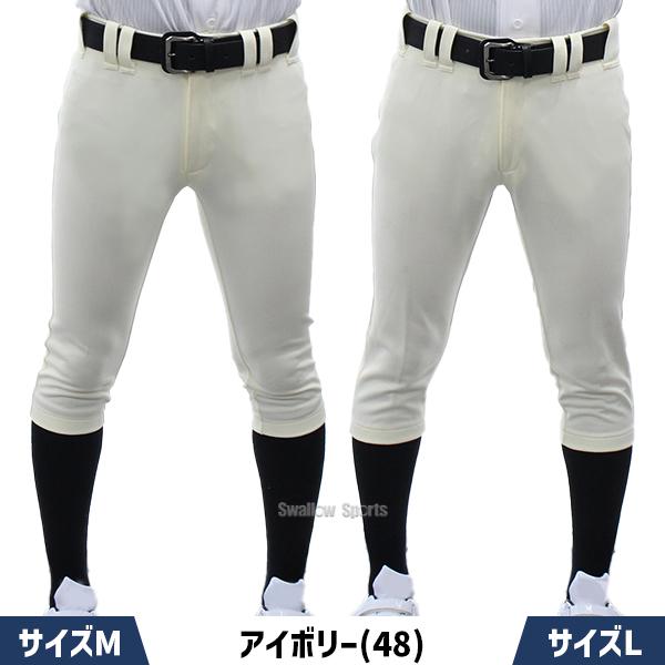 MIZUNO（ミズノ） 野球 ユニフォームパンツ 下 ズボン ベルトループ型