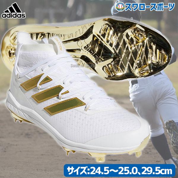 adidas野球スパイク25.0