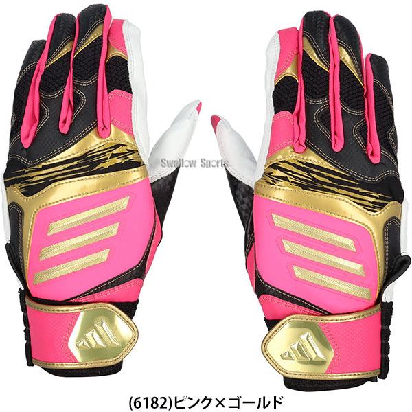 アディダス バッティンググローブ バッティング手袋 支給品 実使用モデル 野球 adidas（アディダス） 野球 バッティンググローブ バッティング手袋 51