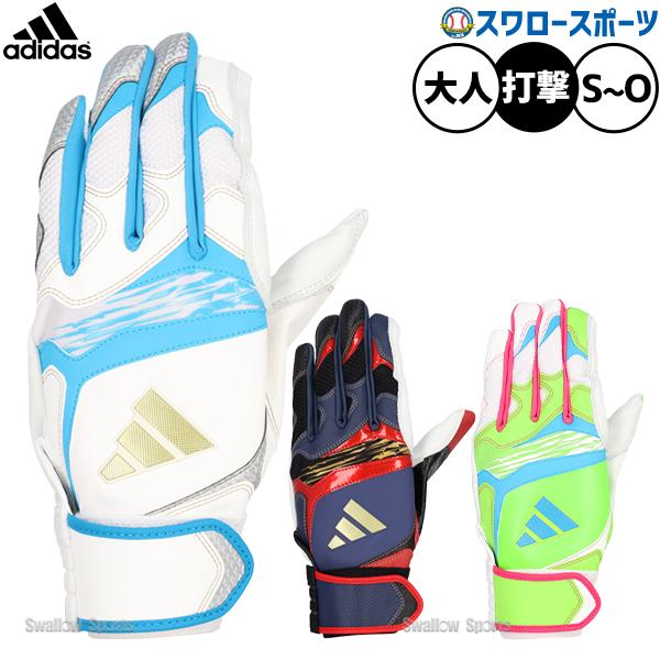 adidas（アディダス） セール 野球 バッティンググラブ バッティング