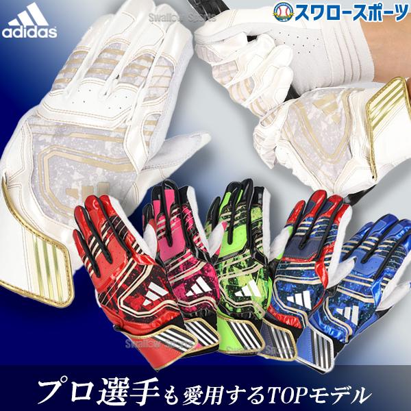 adidas（アディダス） 野球 バッティンググラブ 草野球 バッティング