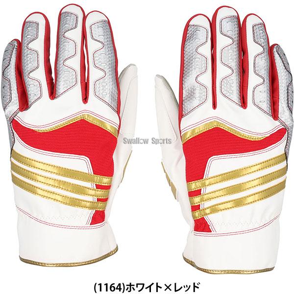 adidas（アディダス） 野球 走塁用グローブ 走塁用手袋 走塁用クラブ