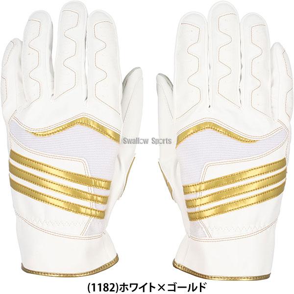 adidas（アディダス） 野球 走塁用グローブ 走塁用手袋 走塁用クラブ