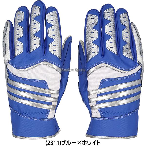adidas（アディダス） 野球 走塁用グローブ 走塁用手袋 走塁用クラブ
