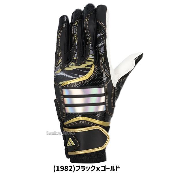野球　手袋　プロ支給品　オリンピック用 adidas（アディダス） 2026モデル 野球 バッティンググローブ 少年野球