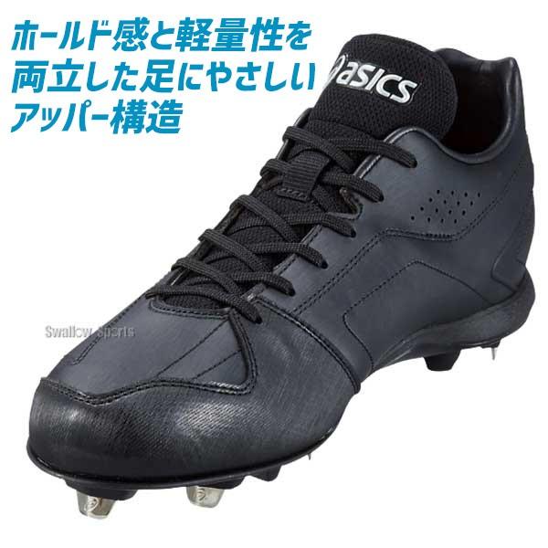あすつく アシックス ベースボール Asics 金具 野球スパイク Neorevive 3 ネオリバイブ 3 1121a013 野球部 野球用品 クリアランス 在 野球用品専門店スワロースポーツ 通販 Paypayモール