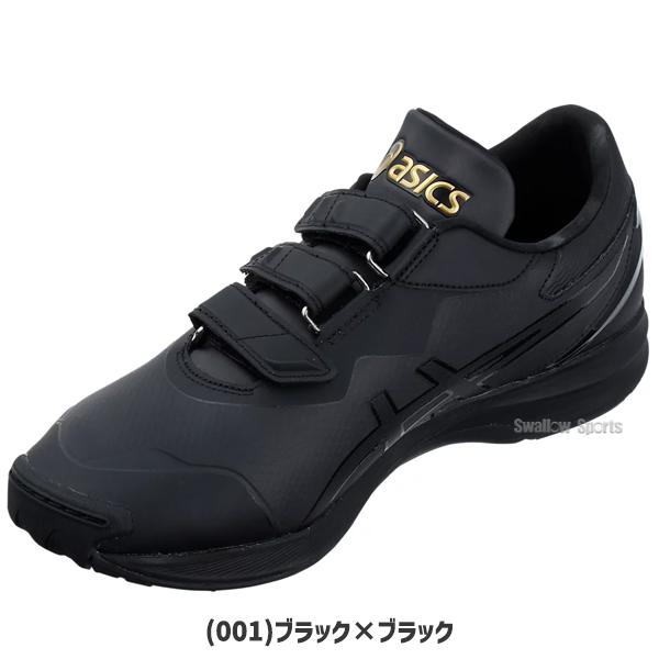 ゴールドステージ 野球 アシックス トレーニングシューズ メンズ