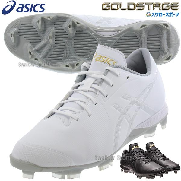 新品未使用　ASICS ゴールドステージ ホワイトスパイク　24.0㎝ 楽天市場】【交換往復送料無料】 野球 スパイク ポイント 大人