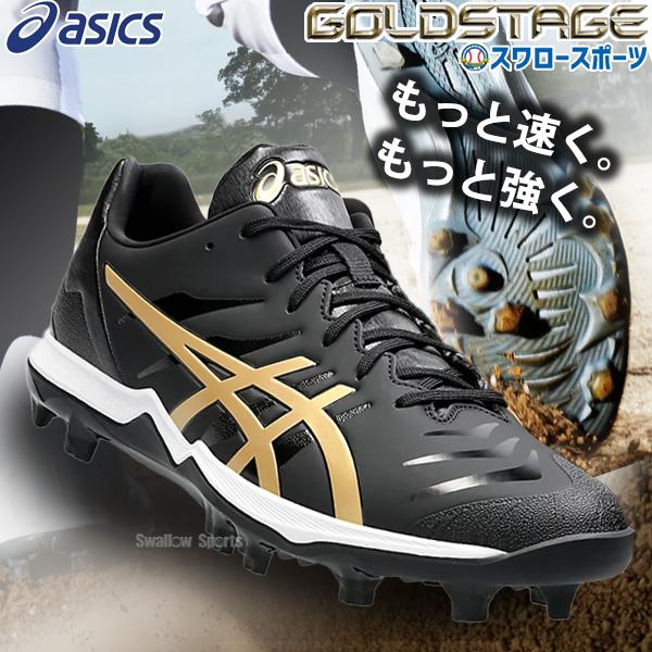 未使用品　鈴木誠也モデルasics 未使用品 鈴木誠也モデルasics 野球・アイスホッケー・スポーツ