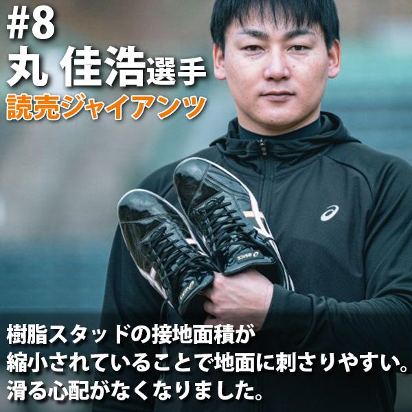 ゴールドステージ 【塗りPのみ可】 野球 スパイク アシックス ゴールドステージ 【塗りPのみ可】 野球 スパイク アシックス