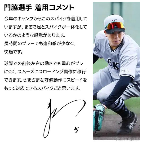 ゴールドステージ 野球 スパイク アシックス 金具 白スパイク 高校野球