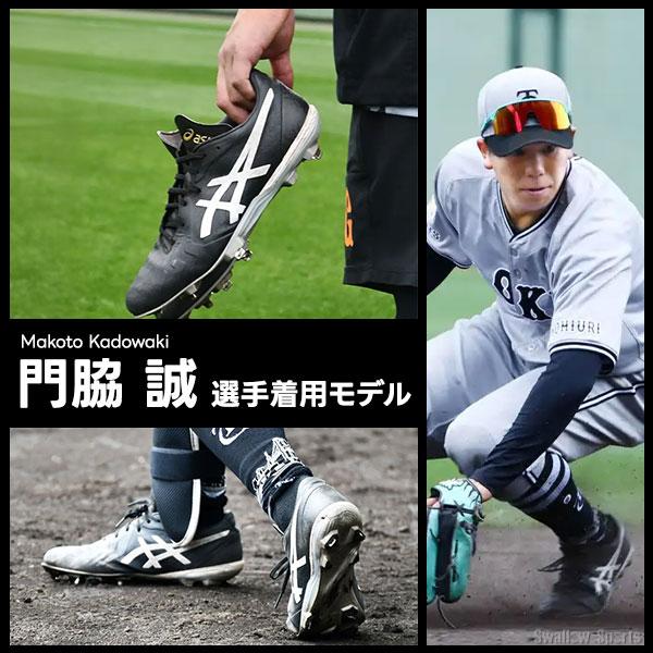 値下げ！野球スパイク ゼット ゼロワンステージ ZETT 【野球・ソフト】 シューズ