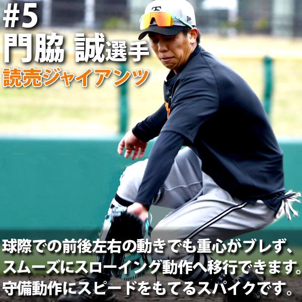 ゴールドステージ 野球 スパイク アシックス 金具 白スパイク 幅広